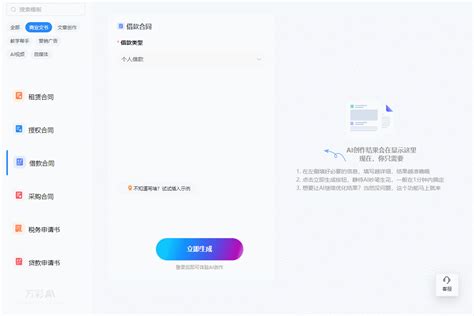 想店名|免费 AI 公司名字生成器：公司起名大全 (2024)